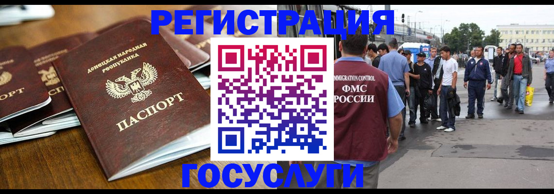 миграционный учет в Урени