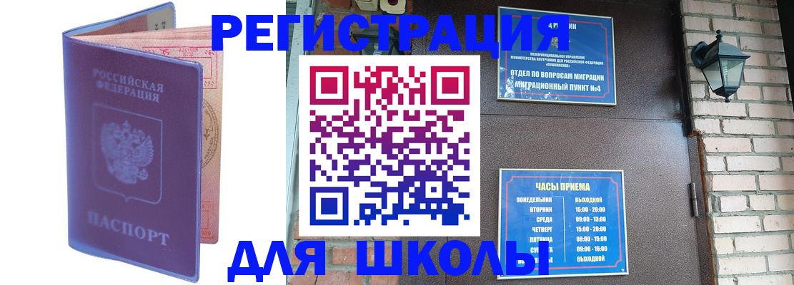 прописка паспорт в Урени