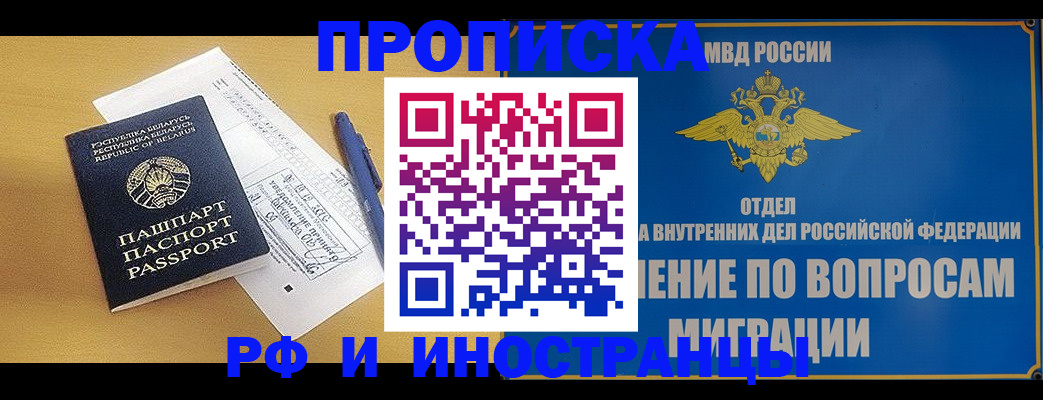 временная регистрация 2025 в Урени